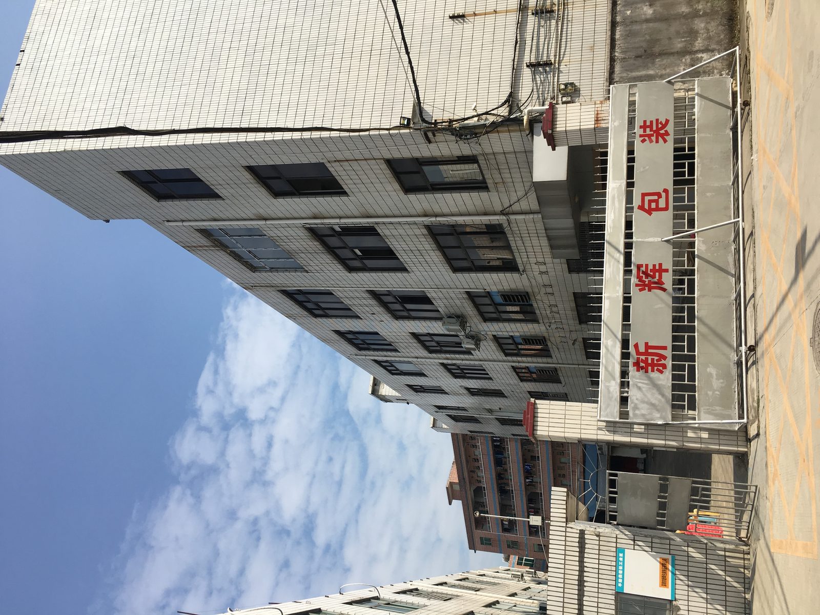 纸箱生产车间