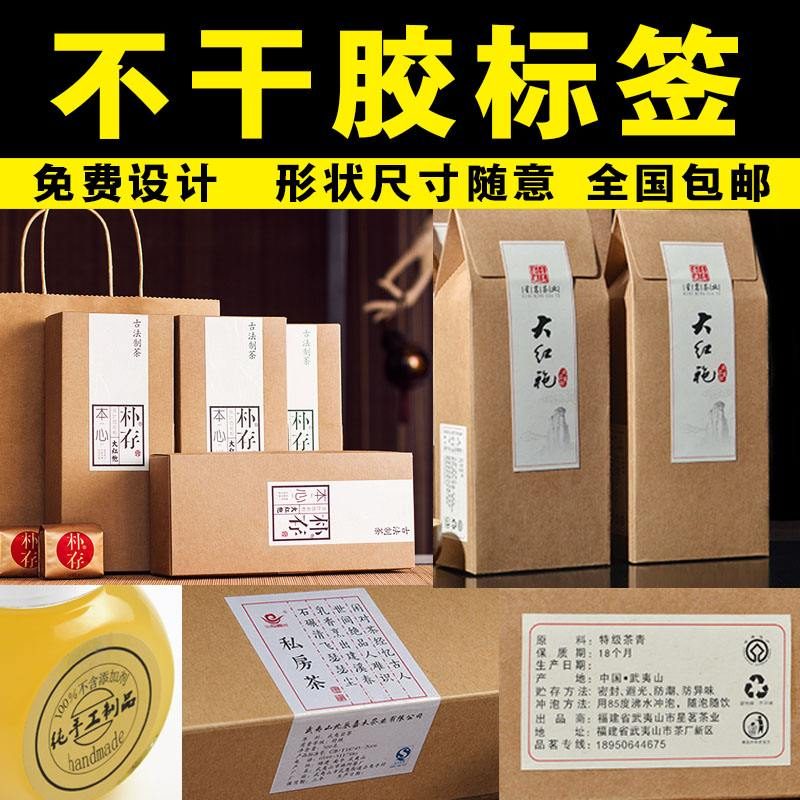 标签成品