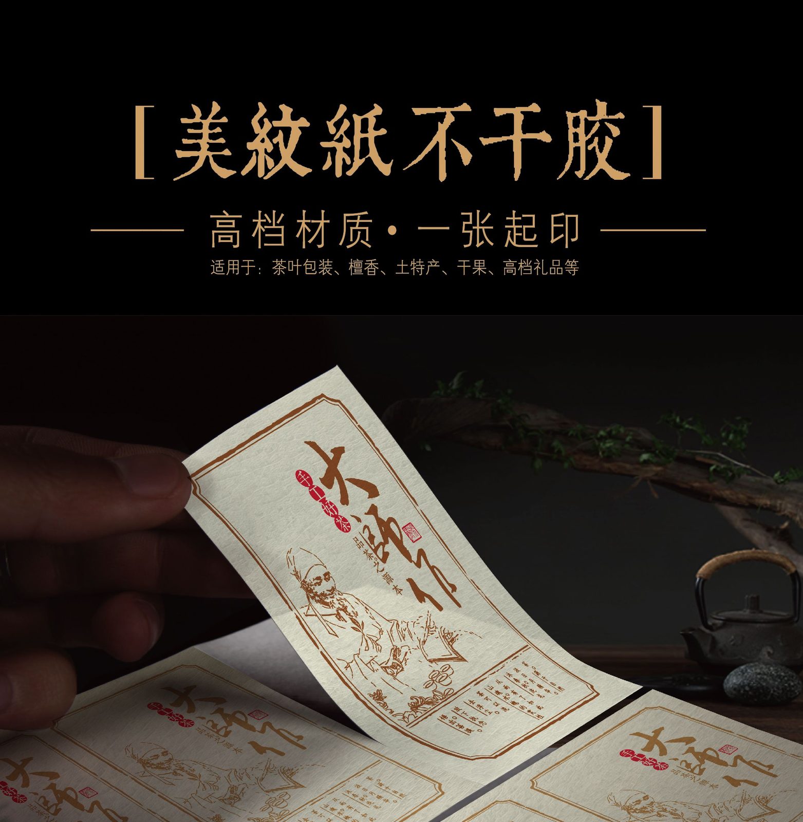 标签应用