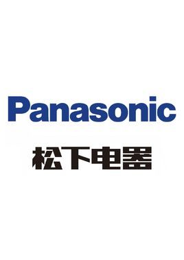 Panasonic 松下